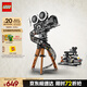 樂高（LEGO）積木拼裝迪士尼43230 攝影機(jī)致敬版女孩女生玩具生日禮物