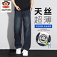 大嘴猴（paul frank）復(fù)古漸變天絲牛仔褲男士夏季薄款休閑寬松直筒垂涼感闊腿長褲子裝 星空藍色 【天絲】 薄款 XL 【建議120-135斤】