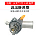長(cháng)控電子機械節溫器水溫調節調溫器適用長(cháng)安 CS75 1.8T 電子 原廠(chǎng) 天博