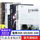 鏡頭的語法+看不見的剪輯+剪輯的語法+電影語言的語法 電影剪輯教程書籍 后浪正版