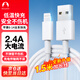 Snowkids 蘋果數(shù)據(jù)線快充iPhone14/13promax/12/11/Xs/SR/8/iPad車載手機充電器線USB電源線加長1.5米