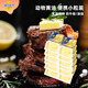 妙可藍(lán)多動(dòng)物黃油淡味7g*10粒2盒裝 獨(dú)立小包裝 煎牛排 烘焙原料西餐 涂抹