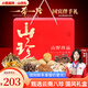 小甄菌鮮國風山珍菌菇禮盒800g 云南特產(chǎn)禮包送長輩過節(jié)節(jié)日禮盒送禮禮品