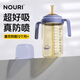 NOURI吸管杯奶瓶一歲以上直飲杯寶寶喝奶防嗆靜謐紫300ml直吸管