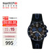 斯沃琪（Swatch）瑞士手表 黑藍(lán)輕舟 三眼計時畢業(yè)禮物考試表石英時尚腕表 SUSB406