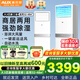 奧克斯（AUX）大2匹/大3匹 新能效變頻冷暖廣角送風(fēng) 商鋪優(yōu)選可開專票 快速冷暖家用客廳立式方柜空調(diào)柜機大風(fēng)量 大3匹 三級能效 大風(fēng)量方柜機