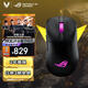 ROG月刃2RGB  無(wú)線(xiàn)三模游戲鼠標(biāo) AimPoint Pro傳感器 支持無(wú)線(xiàn)8K 輕量化設(shè)計(jì) 三區(qū)RGB燈效 暗夜黑