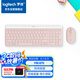 羅技（Logitech）時(shí)尚系列 MK470 鍵鼠套裝 無線鍵鼠套裝 超薄 全尺寸 玫瑰粉 帶無線2.4G接收器