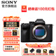 索尼（SONY）A7R5 ILCE-7RM5全畫(huà)幅旗艦微單相機(jī)a7r5打鳥(niǎo)攝影設(shè)備  8K視頻拍攝A7RM5 6100萬(wàn)像素雙影像畫(huà)質(zhì) A7R5單機(jī)身+【備用電池】 官方標(biāo)配【套餐更劃算】