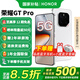 榮耀GTPro 新品5G手機 手機榮耀 國家補貼 冰晶白 16+1T全網(wǎng)通 官方標(biāo)配
