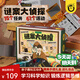 童雀謎案大偵探推理桌面游戲劇本殺親子互動(dòng)兒童玩具益智思考邏輯訓練 謎案大偵探推理游戲【禮盒裝】 2025火的玩具桌游解密5-6-7-10歲