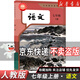 【新華書(shū)店】正版2025適用初中7七年級(jí)全套課本七年級(jí)上冊(cè)語(yǔ)文數(shù)學(xué)英語(yǔ)道德歷史生物地理書(shū)人教版課本教材教科書(shū)初一1上冊(cè)全套7本 【單本】七年級(jí)上冊(cè)語(yǔ)文人教