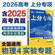 2026高考必刷題 上分專(zhuān)項 物理4 實(shí)驗專(zhuān)題 高考專(zhuān)題突破訓練 理想樹(shù)圖書(shū)