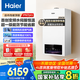 海爾（Haier）國(guó)家政府補(bǔ)貼冷凝式燃?xì)獗趻鞝t一級(jí)能效零冷水變頻水伺服 天然氣三變頻靜音地暖鍋爐采暖爐PN7Pro 26KW 106％熱效率 /三變頻/水伺服恒溫