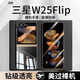 安柏希【心系天下】適用三星w25flip手機(jī)殼全包w25小折疊屏透明保護(hù)套超薄防摔簡(jiǎn)約新款高級(jí)感硬殼 三星 W25 Flip【頂配·全透明】 【殼膜套裝 | 防摔天花板】
