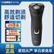 飛利浦PHILIPS 電動剃須刀刮胡刀S1000系列 IPX7防水 S1133/41原裝進口男友禮物 S1133原裝進口標配