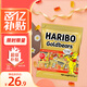 哈瑞寶（Haribo）土耳其進(jìn)口橡皮糖 金小熊qq糖水果果汁軟糖 天然果汁兒童糖果200g