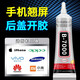 邦卡特B7000手機屏幕專用膠水修補粘合劑數(shù)碼相機ipad屏幕塑料開膠軟膠 B-7000 15ml自帶針嘴+拆裝機工具