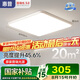 惠普普瑞護眼臥室吸頂燈led智能APP極簡超薄中山燈具房間主燈包安裝