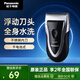 松下（Panasonic）電動(dòng)剃須刀干電池式往復式刮胡刀小巧差旅便攜式全身水洗干濕兩用 ESB383-銀色【差旅便攜】便攜裝