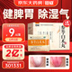 恩威參苓白術(shù)丸參苓白術(shù)散參苓健脾胃顆粒健脾祛濕調(diào)理脾胃虛弱去除濕氣重補(bǔ)脾腸胃消化用藥8袋山楂茯苓顆粒
