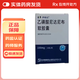 [伊絡(luò )達]乙磺酸尼達尼布軟膠囊 0.15g*30粒 2盒裝