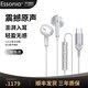 ESSONIO意大利品牌有線耳機(jī)數(shù)字音頻半入耳HIFI高音質(zhì)通話降噪影院級音效運(yùn)動跑步通話安卓蘋果適用 旗艦新品【BES數(shù)字解析+高音質(zhì)】