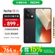 小米Redmi Note13 5G  國家補貼  6.67英寸一億像素超細四窄邊 OLED柔性直屏小米紅米智能手機 子夜黑 8GB+256GB