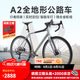 百琦礫石公路車(chē)A2全地形瓜車(chē)自行車(chē)內(nèi)嵌數(shù)顯碼表智能定位變速自行車(chē) 格雷灰 10速 M（建議身高169-181cm） 10速 1*10速