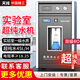 天純30-100升商用凈水器實(shí)驗(yàn)室超純水機(jī)化驗(yàn)室檢驗(yàn)純水儀一級(jí)水去離子水醫(yī)用生化儀蒸餾水工業(yè)設(shè)備 一級(jí)水|18兆歐|45L/小時(shí)實(shí)驗(yàn)室超純水機(jī)