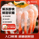 美加佳美加佳去殼甜蝦刺身196g（98g*2袋）解凍即食日料刺身軟糯鮮甜