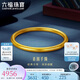 六福珠寶七夕禮物我愛你黃金手鐲福滿傳家足金古法素圈計價 54mm-約5.20克