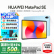 華為（HUAWEI）【國(guó)家補(bǔ)貼】平板MatePad SE 11英寸萊茵低藍(lán)光護(hù)眼高刷全面屏教育中心學(xué)生學(xué)習(xí)娛樂(lè)平板電腦輕薄 SE 11高刷版丨8+256G WiFi版 星海藍(lán) 官方標(biāo)配
