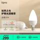 lipro led燈泡護眼 E14水晶燈泡吊燈壁燈小螺口蠟燭泡螺旋尖泡燭形燈泡 E14尖泡-4.5W暖白【10只裝】