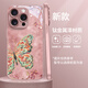 思唯創(chuàng)適用蘋果16promax手機殼iPhone16pro手機保護套鈦金屬漆鏡頭全包防摔霓裳蝶夢保護殼女款超薄簡約 【霓裳蝶夢粉】親膚手感+強力防摔 iPhone16ProMax