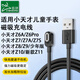 臣頌（CHENSONG）適用小天才電話手表充電線z11/z10/z9/z8/z7/z6/z6pro/z6s/z8a/z7s磁吸式通用數(shù)據(jù)線充電器非原裝