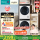 海信（Hisense）洗烘套裝12KG滾筒洗衣機(jī)+10KG雙擎熱泵烘干機(jī)正反轉(zhuǎn)健康活水洗HG12SE5+DH100A3Q家電國家補(bǔ)貼20%
