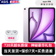 【限量補(bǔ)貼】蘋果ipadair6平板M2芯片 2024款ipad ipad air 6  11英寸  紫色 256GBwifi版 【首購】
