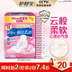 護(hù)舒寶革新瞬潔云感棉衛(wèi)生巾日用240mm32片姨媽巾干爽京東自營(yíng)官方旗艦