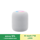 Apple/蘋果 HomePod （第二代）智能音響/音箱 藍(lán)牙音響/音箱 智能家居 白色 適用iPhone/iPad