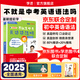 學(xué)丞劉曉艷不就是中考英語語法嗎劉曉艷初中英語語法大雁初中一二三英語單詞語法劉曉燕詞匯全書配套網(wǎng)課專項(xiàng)訓(xùn)練 【不就是中考英語語法嗎】全書配課
