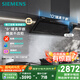 西門子（SIEMENS）【風量不虛標】錐鋒Air+頂側(cè)24真風量抽油煙機 超薄平嵌大吸力油煙機單煙機國家補貼LSAJ2C1BNW