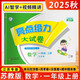 2025秋新版 江蘇專版 亮點給力大試卷一年級上冊數(shù)學蘇教版SJ江蘇地區(qū)專用課本同步測試卷單元期