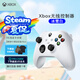 微軟Xbox無線游戲手柄 無線控制器 冰雪白 藍牙適配Xbox/PC//平板/手機 Steam促銷黑神話悟空 雙影奇境