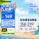 三星（SAMSUNG）256GB TF(MicroSD)存儲(chǔ)卡 EVO白卡 U3A2V30 手機(jī)平板游戲機(jī)內(nèi)存卡 支持4K視頻 讀160MB/s寫120MB/s