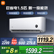 小米空調(diào)1.5匹掛機(jī)巨省電新一級(jí)能效 變頻冷暖 壁掛式 臥室智能自清潔 家電國(guó)家補(bǔ)貼20% KFR-35GW/N1A1 1.5匹 一級(jí)能效
