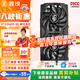 鑫銳GTX1060/RTX2060S/RTX3060/RTX3060Ti G6X/GDDR6 高端顯卡黑神話(huà)游戲設(shè)計(jì)渲染學(xué)習(xí)臺(tái)式電腦顯卡 【全新】RTX2060 Super 8G 曜靈系列
