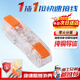 鑄固 快速接線端子 電線接頭連接器分線器快接頭接線端子電線連接卡扣接線柱 一進(jìn)一出10只裝【透明款】