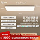 lipro吸頂燈客廳護眼燈智能現(xiàn)代簡約客餐廳燈 A系列Pro版 【包安裝】