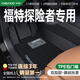 車麗友專用20-25款福特探險者腳墊tpe全包圍門檻2025汽車六座七防水地毯 【包門檻】TPE腳墊+慕絨絲黑 福特探險者五座專用